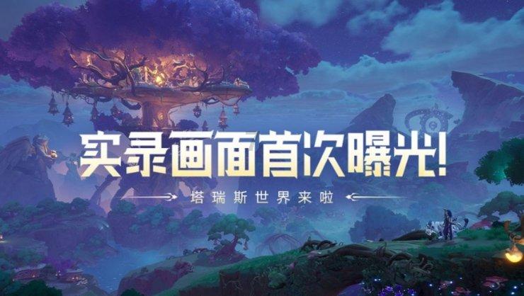 什么食物有助睡眠？游戏画面